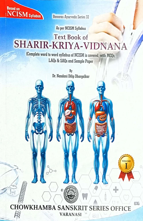 Text Book of Sharir Kriya Vidnana BAS 32